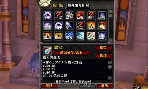 魔兽世界法师宏命令