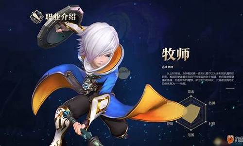 龙之谷如何转职业