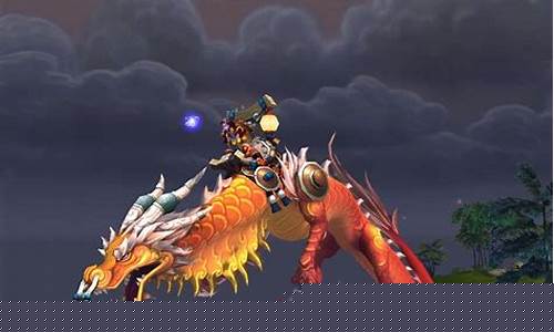 魔兽翔龙骑士遗物
