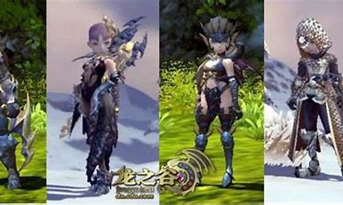 龙之谷海龙套装战士