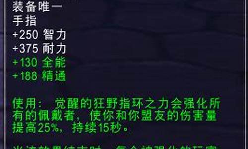 魔兽世界橙色戒指