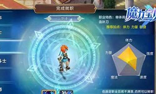 魔力宝贝骑士技能选择