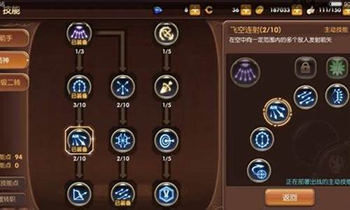 龙之谷箭神辅助技能点什么