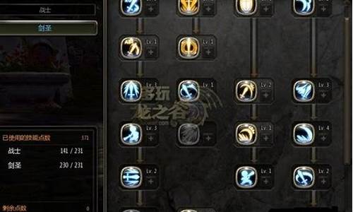 龙之谷战神技能树