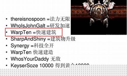 魔兽无敌秘籍怎么输入