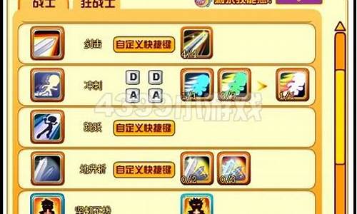 龙斗士战士技能加点