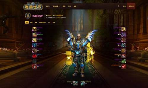 魔兽世界英雄榜还能用吗