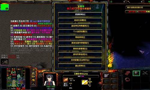 魔兽傲斗凌天攻略