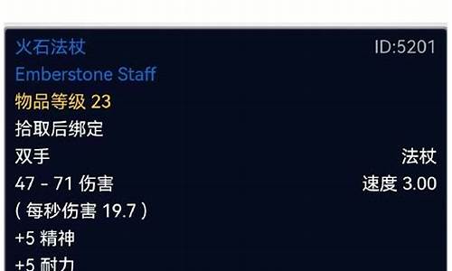 魔兽世界火石结晶怎么用
