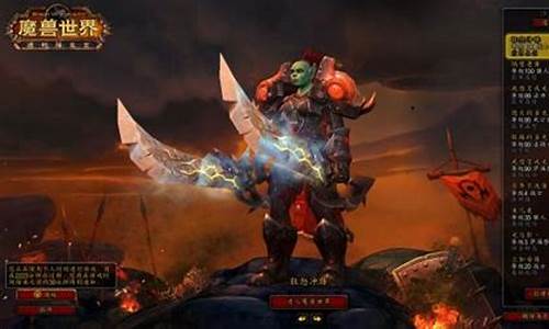 魔兽战士职业任务