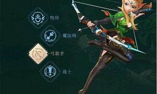 龙之谷弓手转职什么好