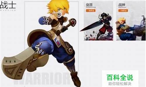 龙之谷战神和剑圣哪个好