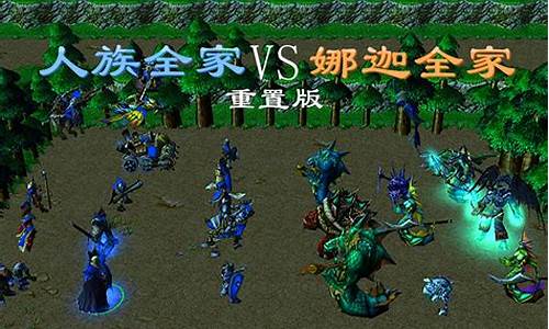 魔兽争霸人族练操作