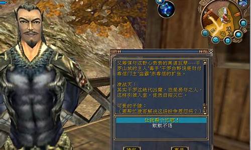 黄易群侠传主线任务菠萝