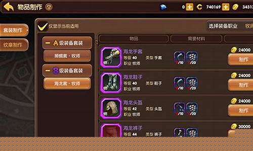 龙之谷武器强化多少发光