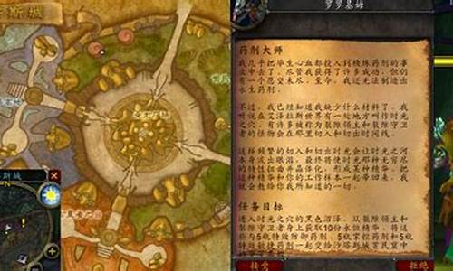 魔兽炼金任务详细攻略