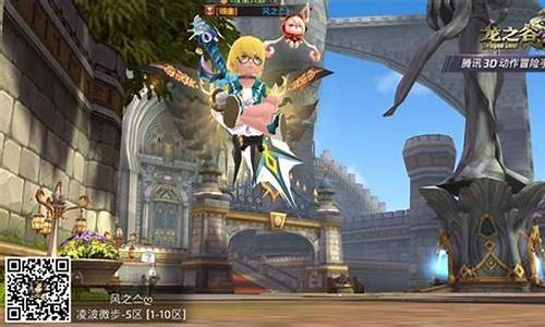 龙之谷竞技场怎么出去