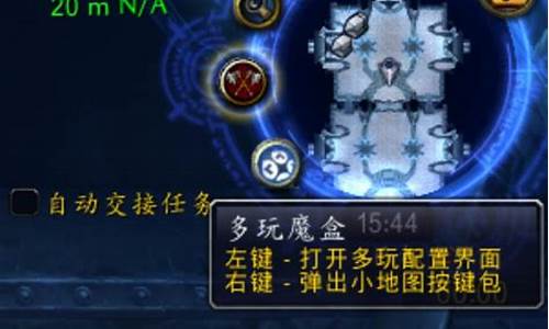 魔兽世界盒子哪个好用