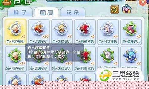 魔法花园英雄怎么解锁