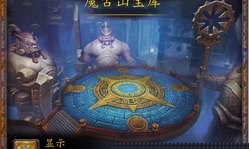 魔古山宝库怎么快速出本