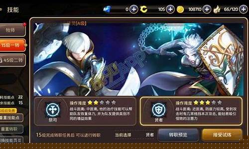 龙之谷贤者转什么职业好