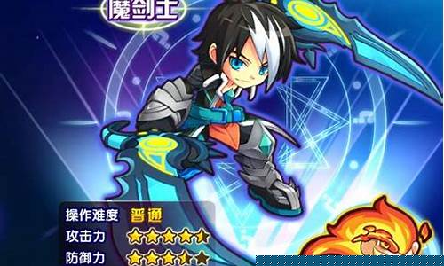 龙斗士魔剑士转职