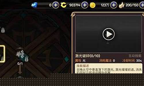 龙之谷时空领主攻略