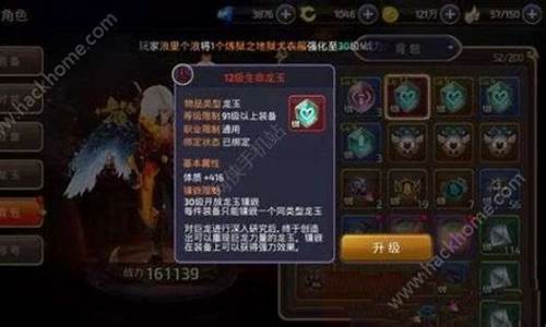 龙之谷满级是多少