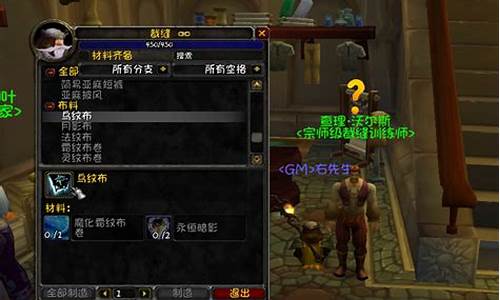 魔兽世界裁缝有什么好处