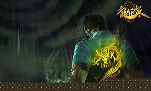 龙的传人保底多少