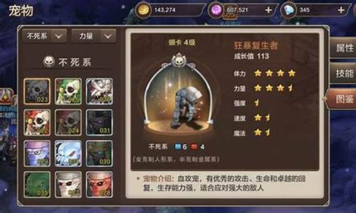 魔力宝贝骑士学什么技能