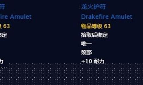 龙火护符有什么用