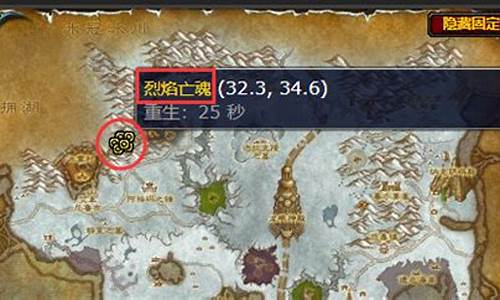 魔兽世界火焰结晶