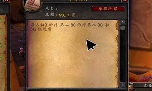 魔兽世界跨服邮寄金币