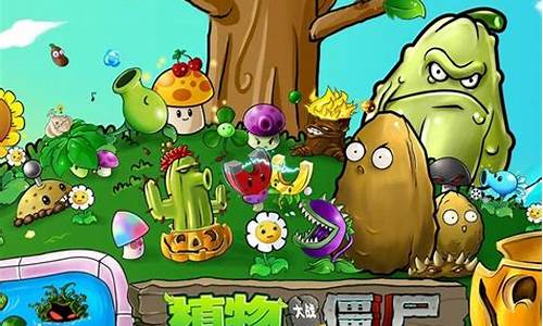 魔兽世界植物大战僵尸在哪