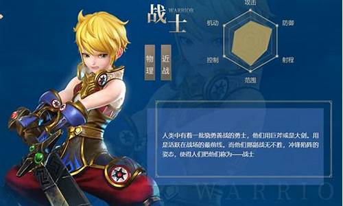 龙之谷战士新职业