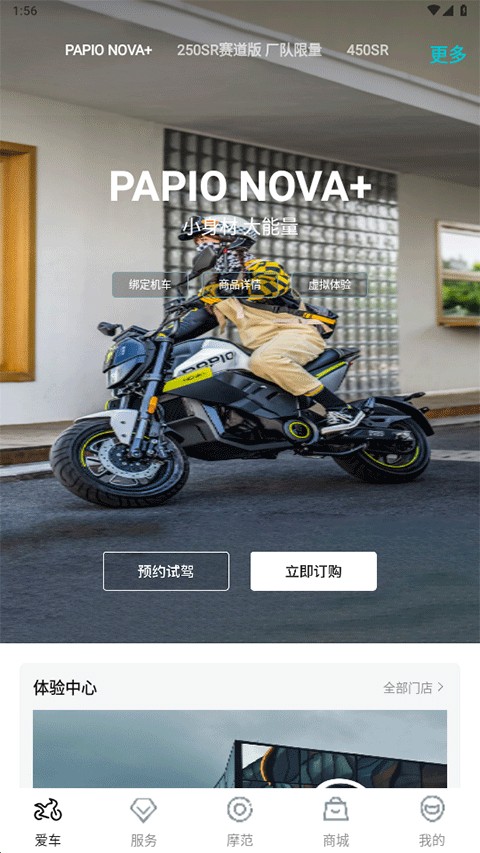 cfmoto怎么绑定车辆教程