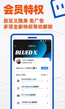 blued最新版