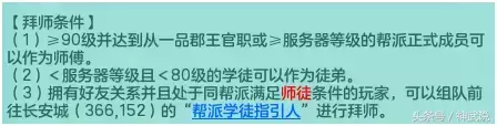 神武拜师怎么解除