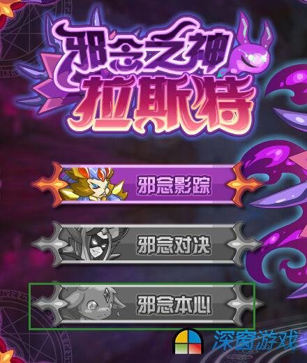 赛尔号厄尔塞拉打法
