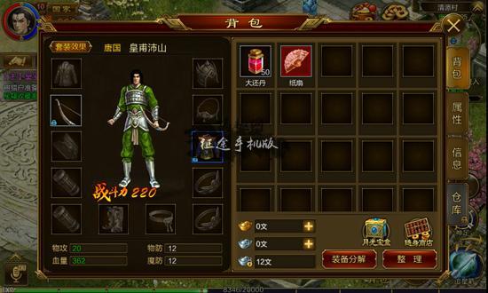 绿色征途弓箭手属性加点攻略