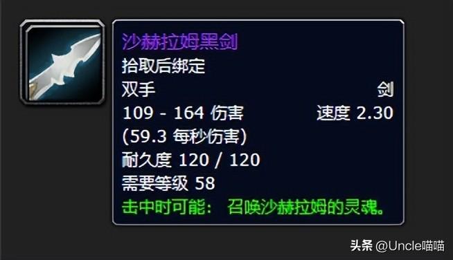 瑞文戴尔之剑效果测试