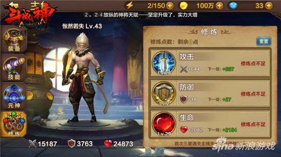 斗战神修炼点有什么用