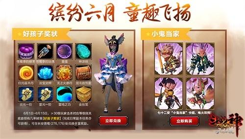 斗战神幻甲获得方法