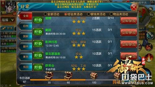 御龙在天家族任务怒海狙击