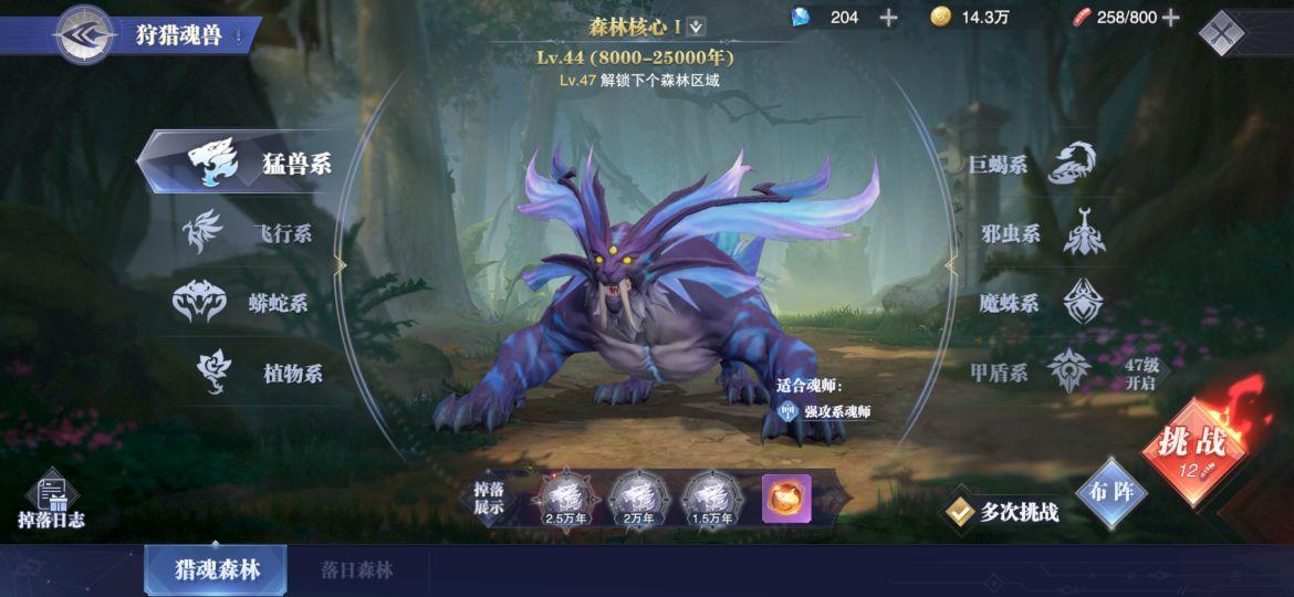 斗罗大陆梦神机魂环搭配