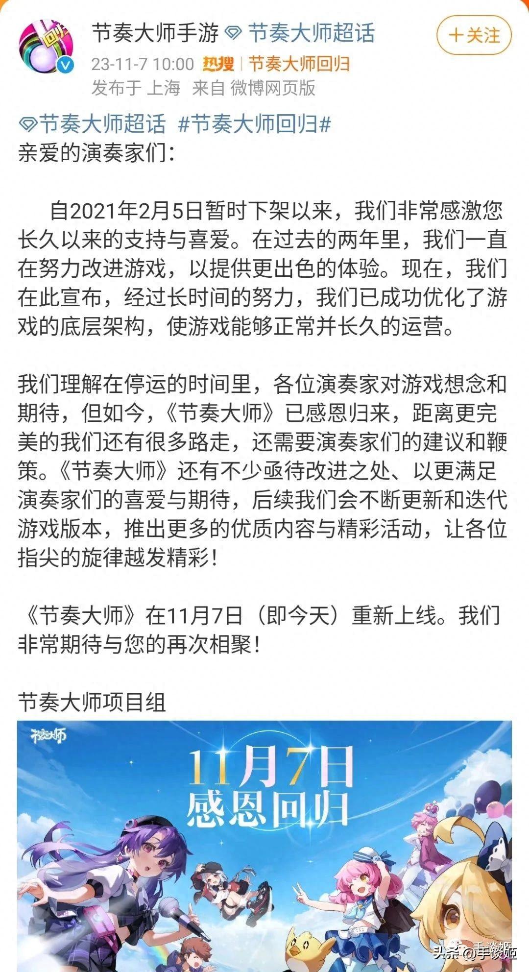 节奏大师怎么玩不起了