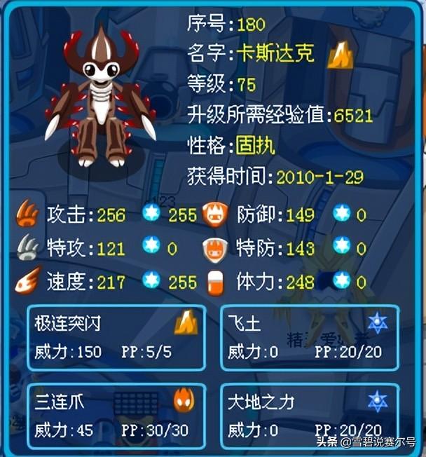 赛尔号达比拉和莫比融合