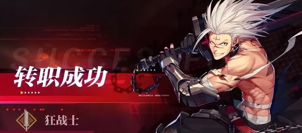 狂战士出什么装备