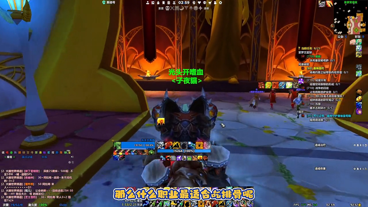 增强萨满技能循环